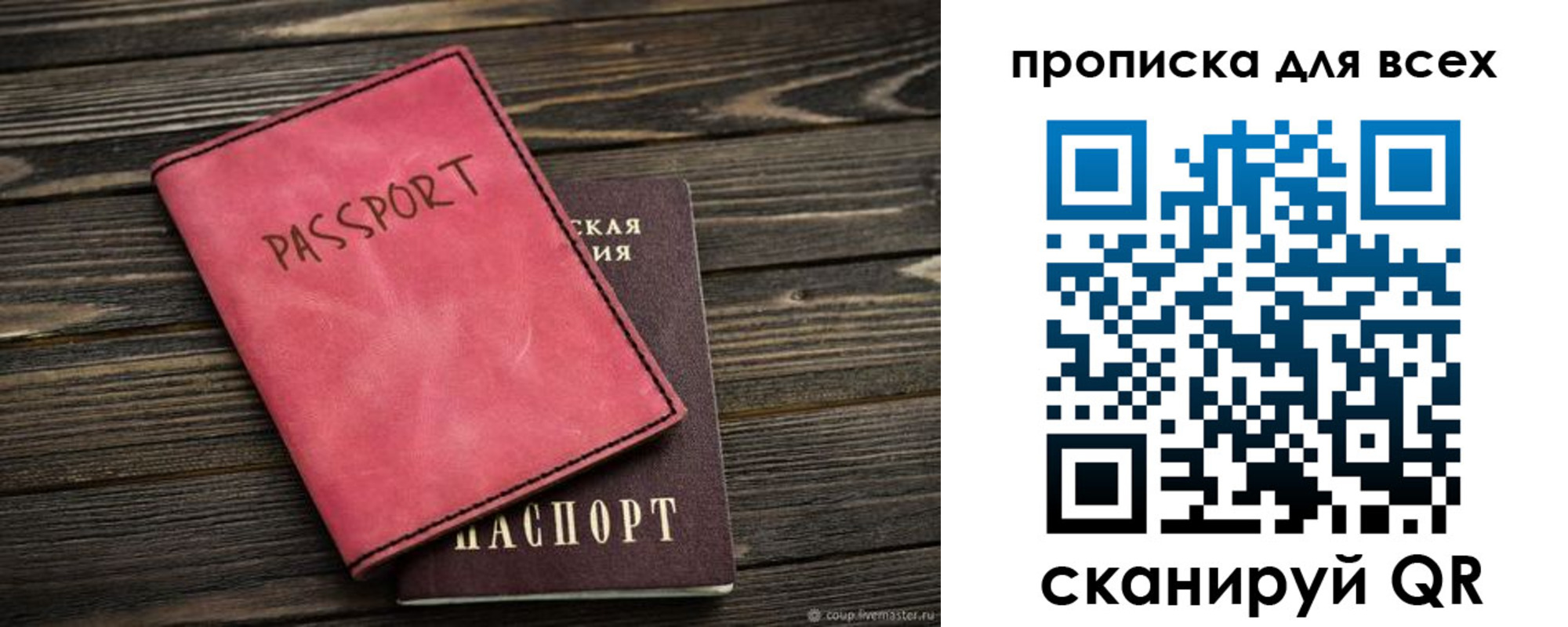 прописка гарантия в Харабали