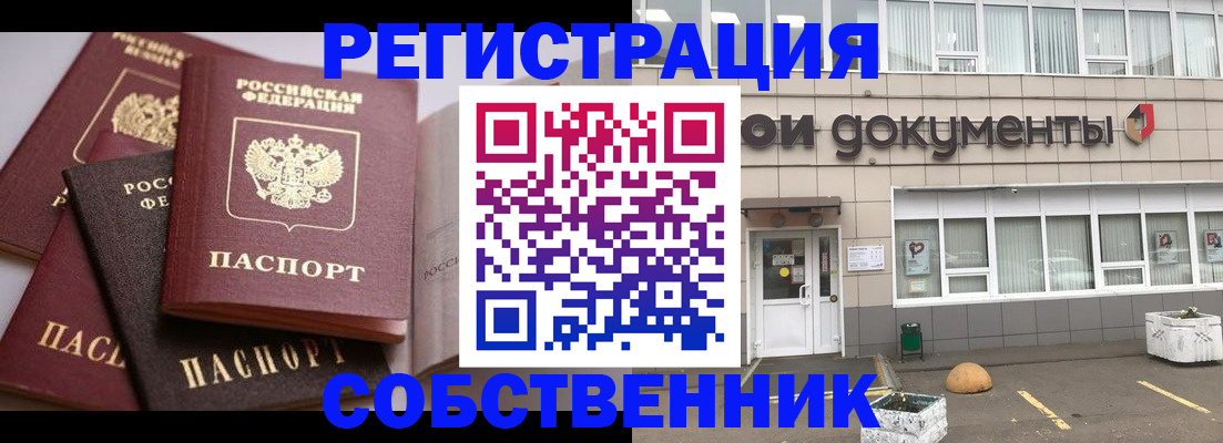 прописка 2025 в Харабали