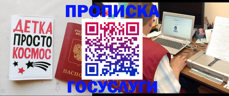 прописка гарантия в Харабали