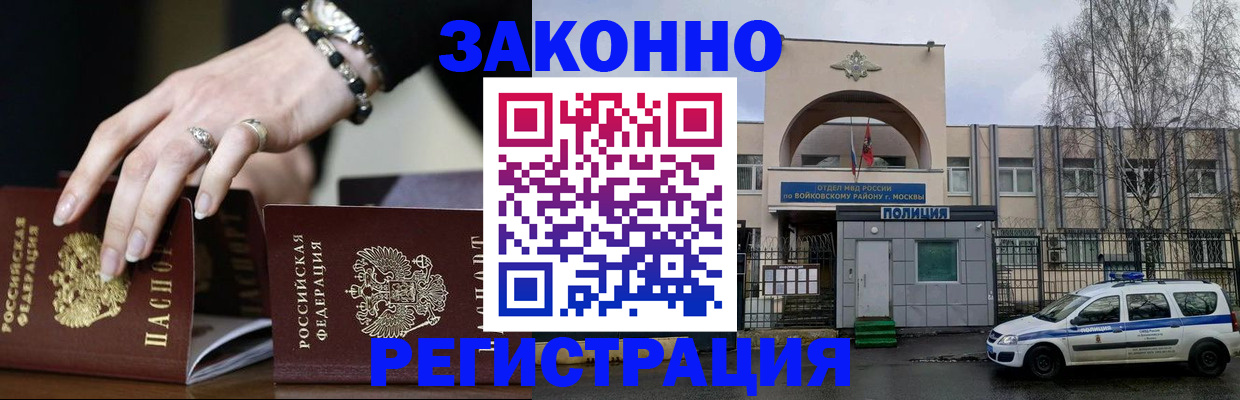 временная регистрация поиск в Харабали