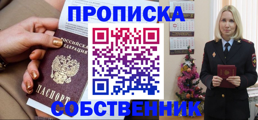 прописка паспорт в Харабали