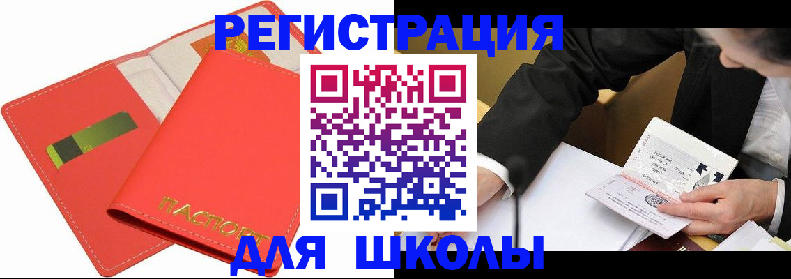 временная регистрация поиск в Харабали