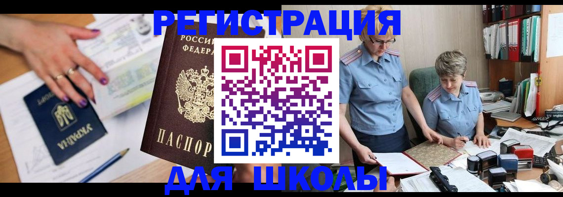 временная регистрация адрес в Харабали