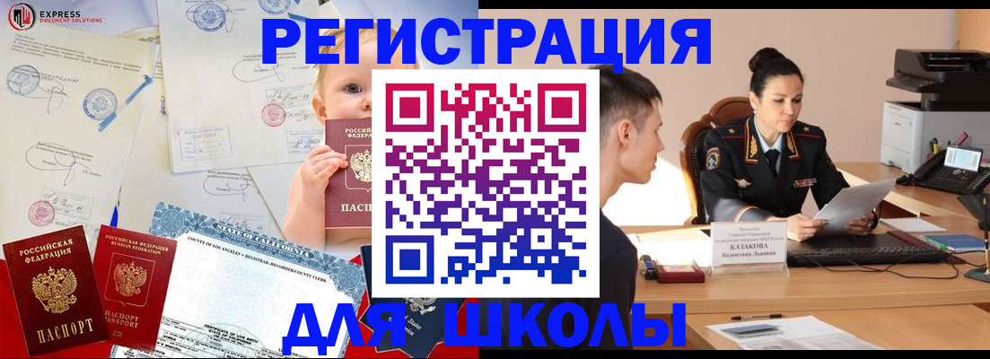 прописка регистрация в Харабали