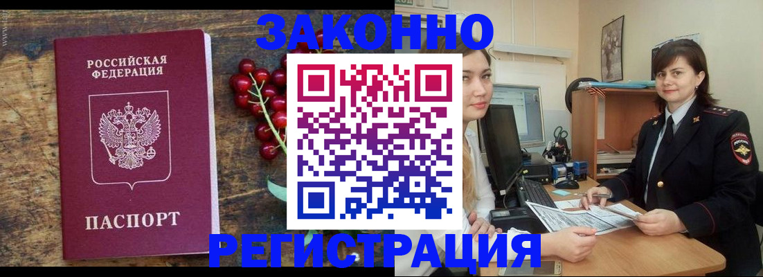 прописка иностранных граждан в Харабали